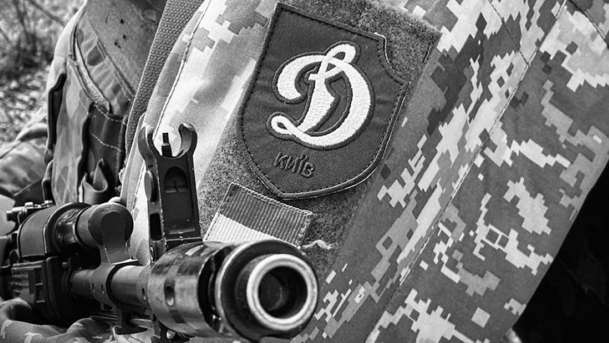 Фанати Динамо, які віддали життя за свободу України Фанати Динамо, які віддали життя за свободу України