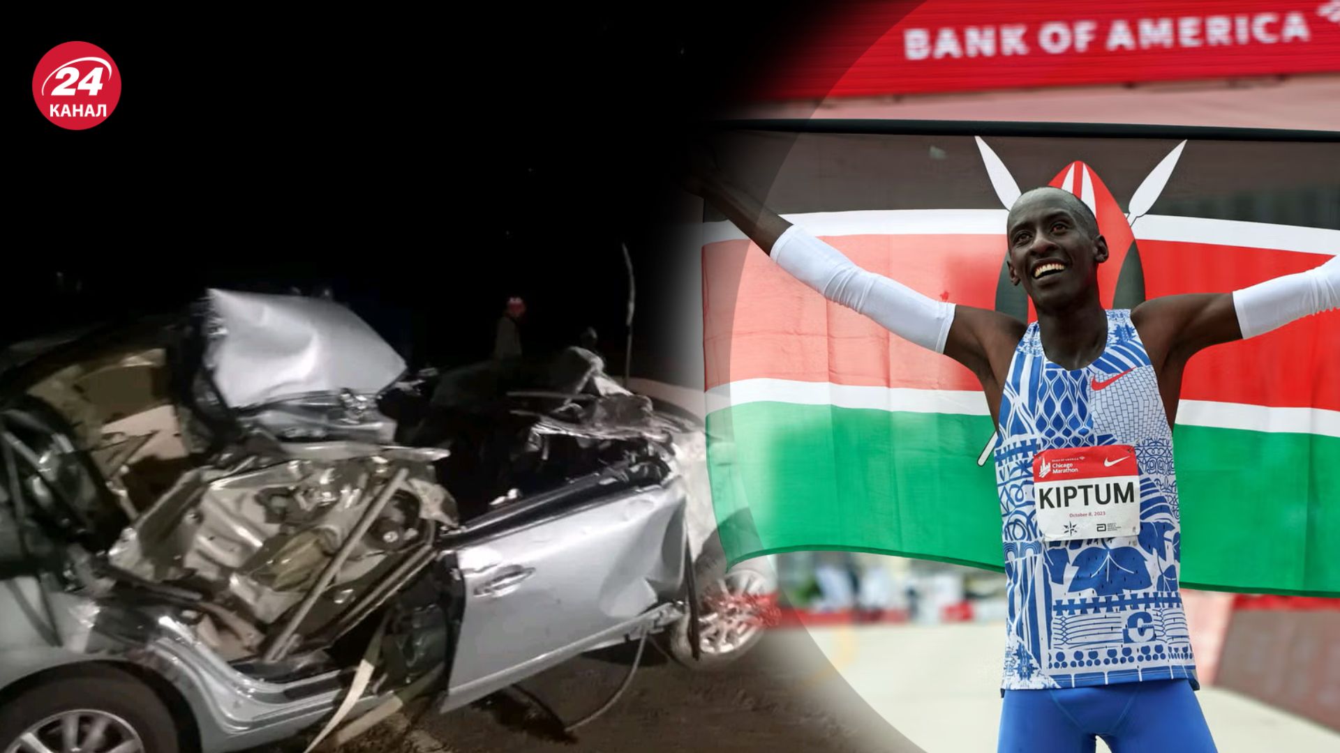 Келвін Кіптум загинув у ДТП Келвін Кіптум загинув у ДТП