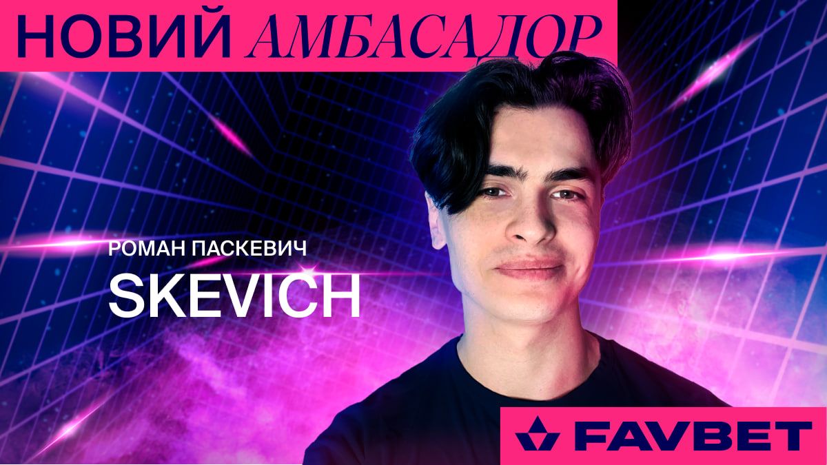 Новий амбасадор FAVBET Роман Паскевич Новий амбасадор FAVBET Роман Паскевич