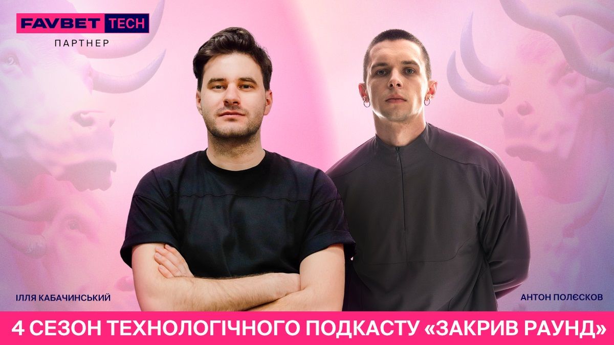 Подкаст Закрыл раунд возвращается - каким будет 4-й сезон, видео Подкаст Закрыл раунд возвращается - каким будет 4-й сезон, видео