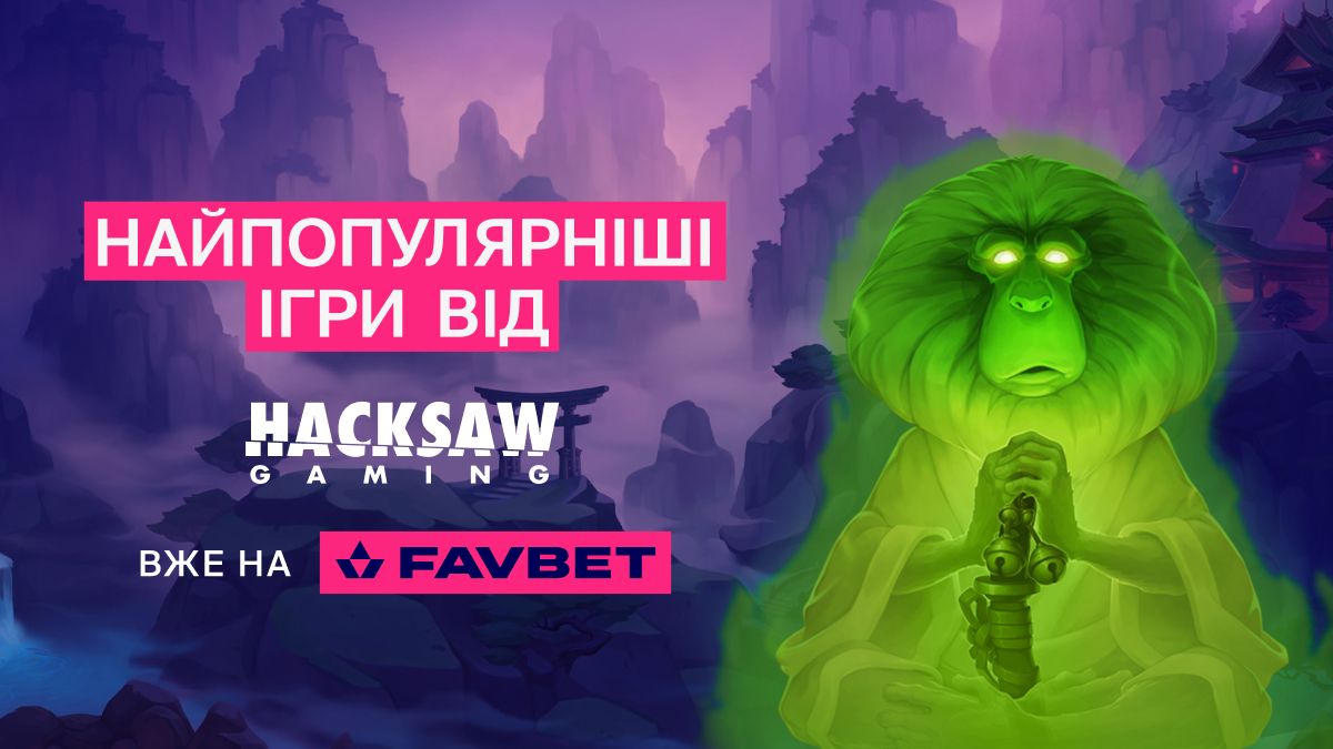 На FAVBET вже є найкраща гра 2023 року та інші хіти від Hacksaw Gaming На FAVBET вже є найкраща гра 2023 року та інші хіти від Hacksaw Gaming