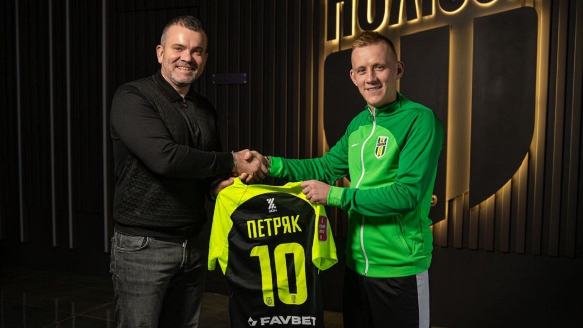 Иван Петряк - игрок Полесья - что известно о трансфере игрока Шахтера Иван Петряк - игрок Полесья - что известно о трансфере игрока Шахтера