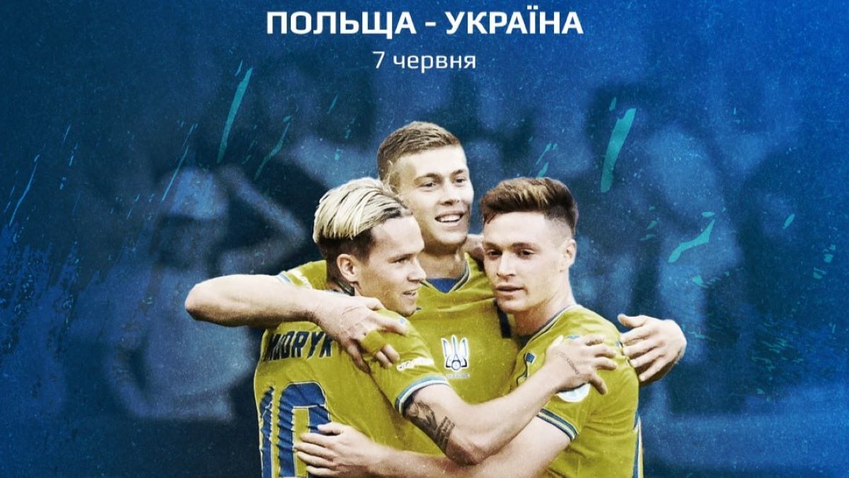 Україна зіграє з Польщею 7 червня Україна зіграє з Польщею 7 червня