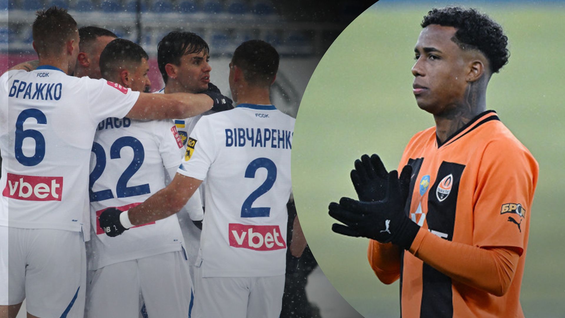 Динамо и Шахтер выиграли в 21 туре УПЛ Динамо и Шахтер выиграли в 21 туре УПЛ