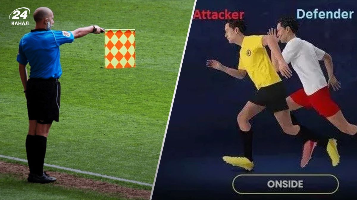 У футболі може змінитися правило офсайду У футболі може змінитися правило офсайду