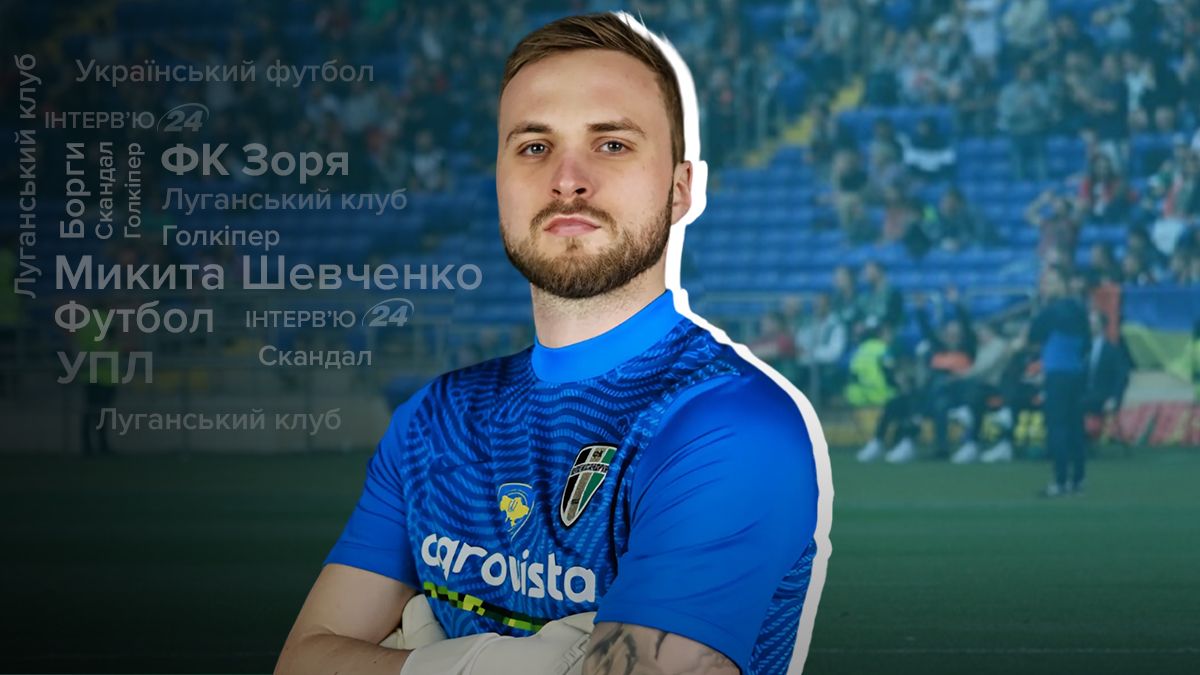 Інтерв'ю - 24 Канал Спорт Інтерв'ю - 24 Канал Спорт