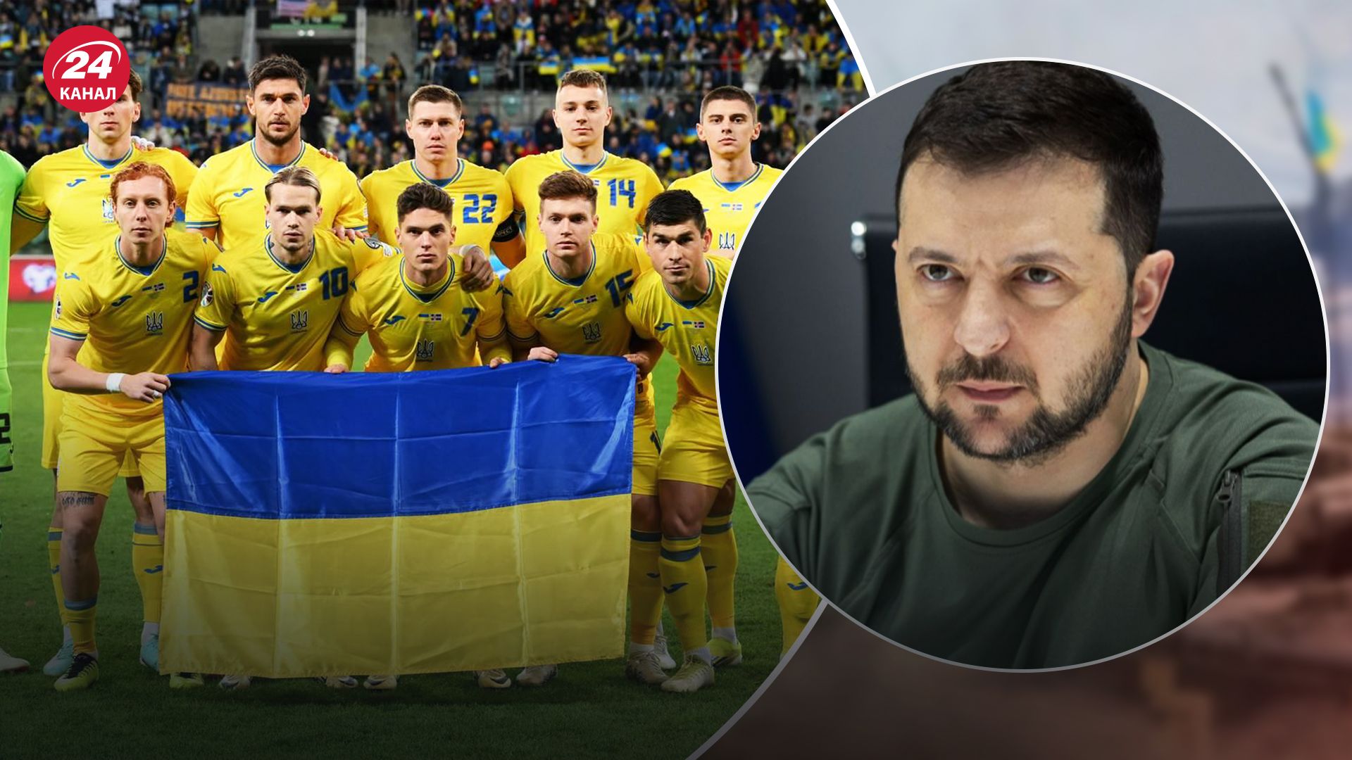 Зеленський відреагував на перемогу Україні у матчі плей-офф кваліфікації Євро-2024