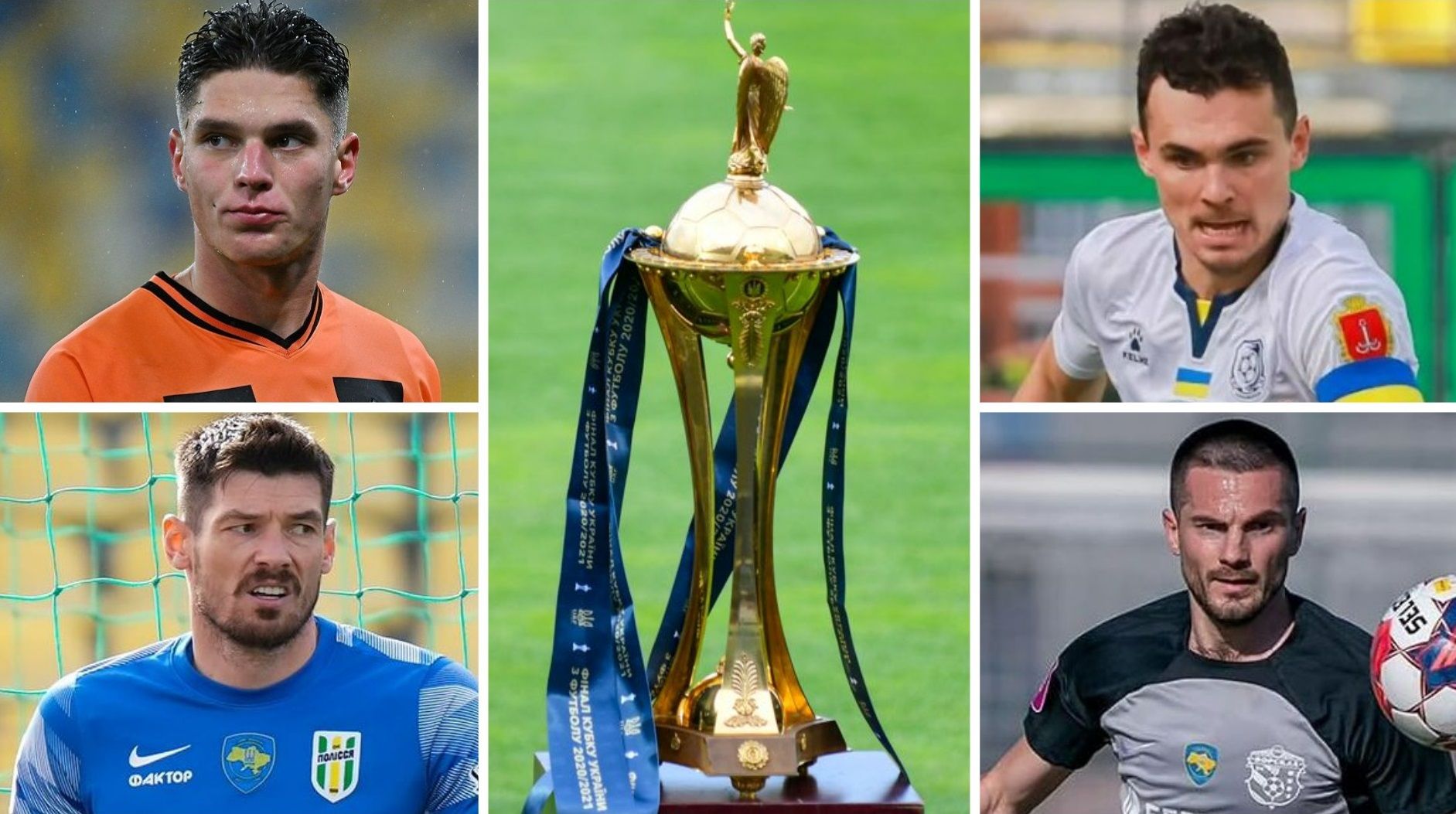 Анонс матчів 1/2 фіналу Кубка України Анонс матчів 1/2 фіналу Кубка України