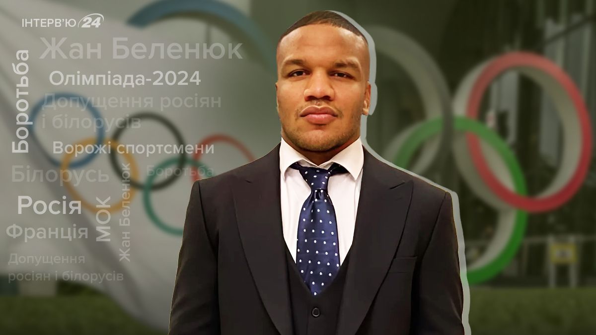 Інтерв'ю із Жаном Беленюком Інтерв'ю із Жаном Беленюком