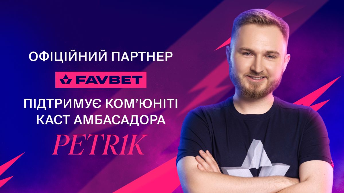 Дивіться ком’юніті-каст з Global Esports Tour Rio від Petr1k’а та FAVBET Дивіться ком’юніті-каст з Global Esports Tour Rio від Petr1k’а та FAVBET