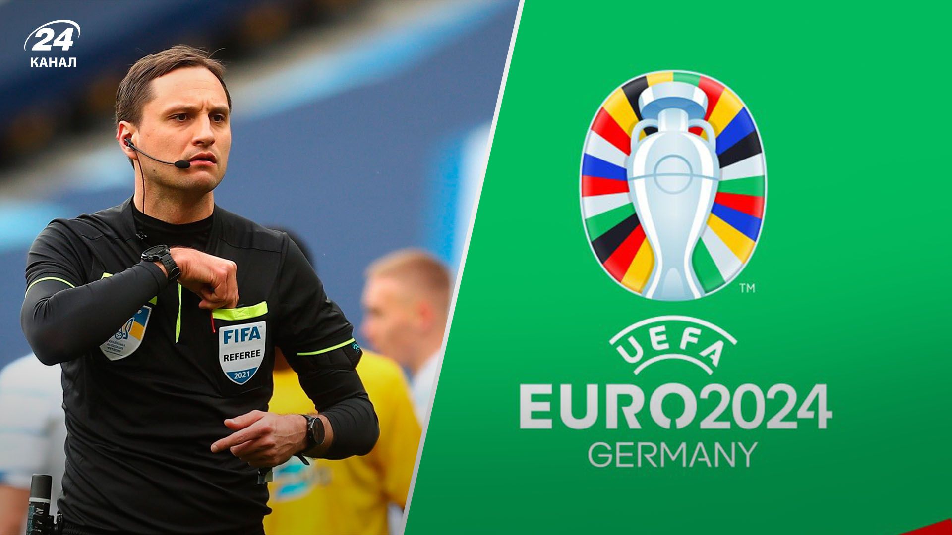 Евро-2024 - список арбитров, которые будут работать на чемпионате Евро-2024 - список арбитров, которые будут работать на чемпионате