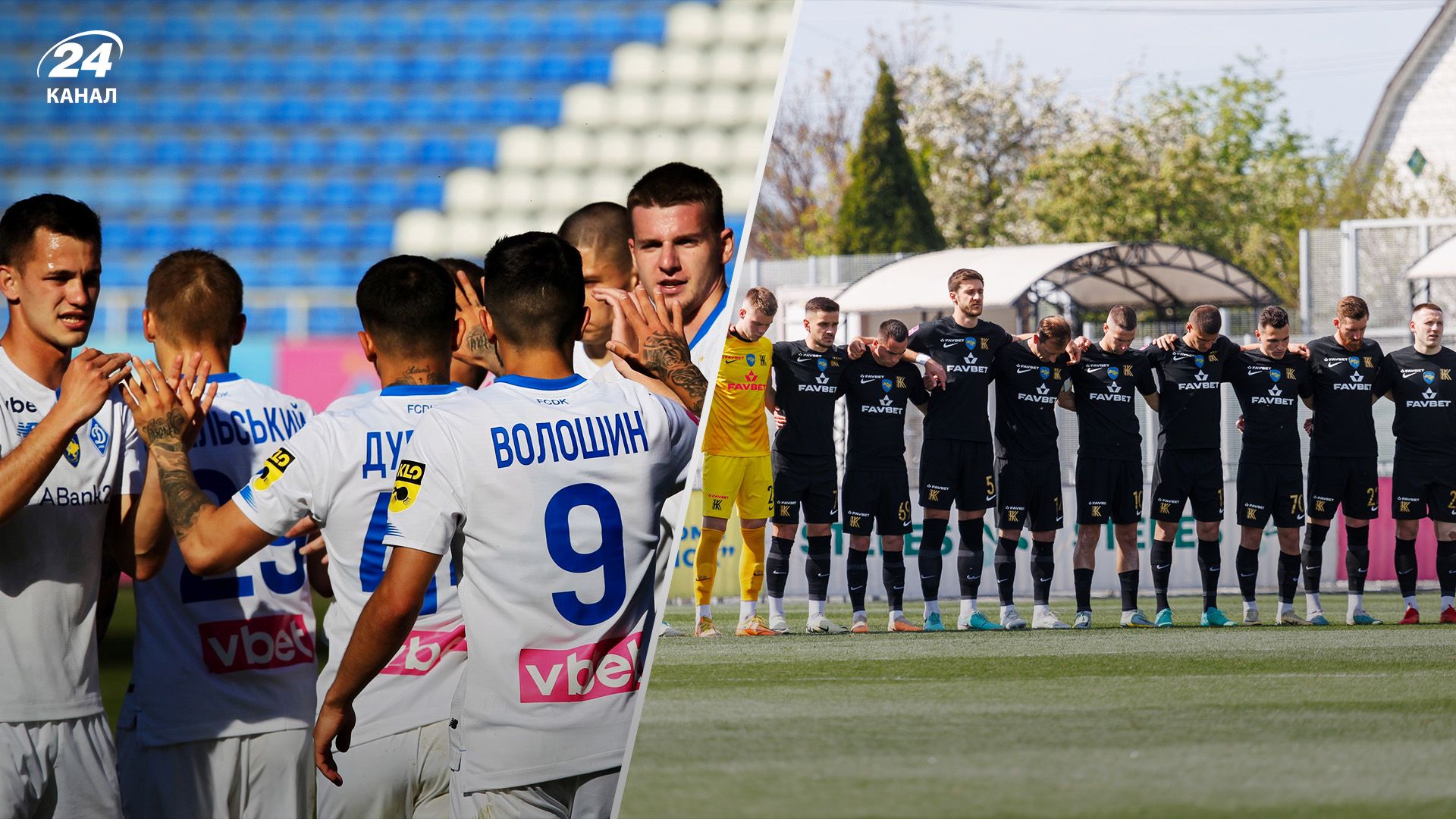 Динамо - Колос: прямая трансляция Динамо - Колос: прямая трансляция