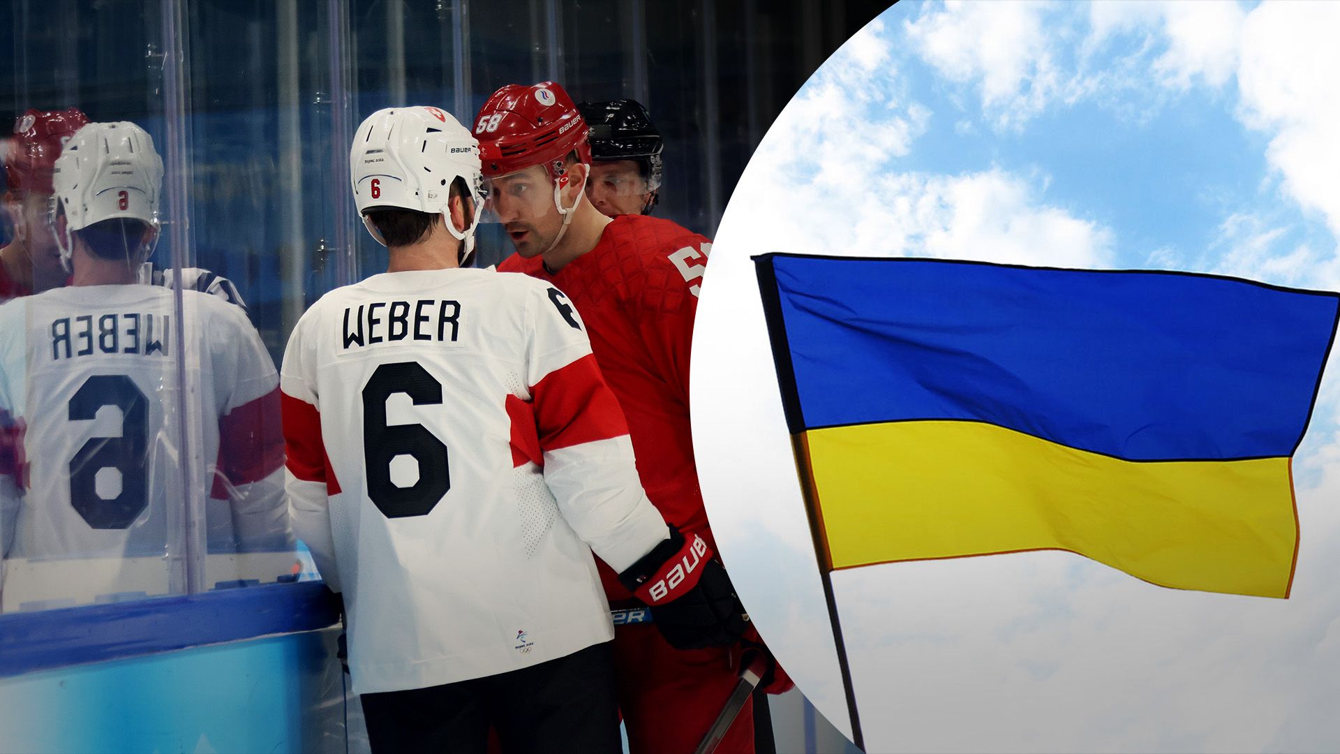 Під час турніру х хокею зняли український прапор