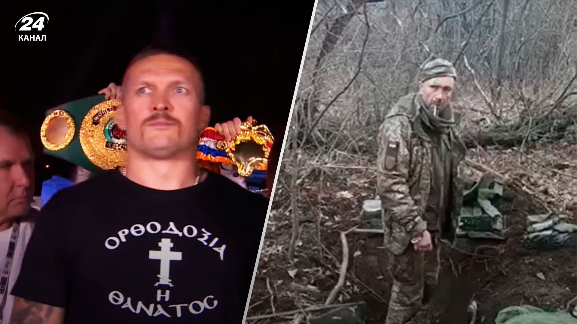 Усик Фьюри - украинец прибыл на взвешивание с портретом расстрелянного воина - видео Усик Фьюри - украинец прибыл на взвешивание с портретом расстрелянного воина - видео