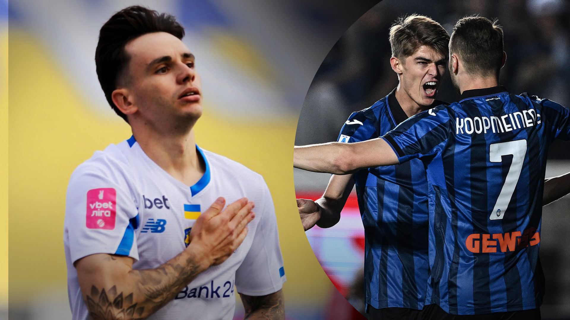 Перемога Аталанти в ЛЄ вплине на єврокубкові перспективи Динамо Перемога Аталанти в ЛЄ вплине на єврокубкові перспективи Динамо