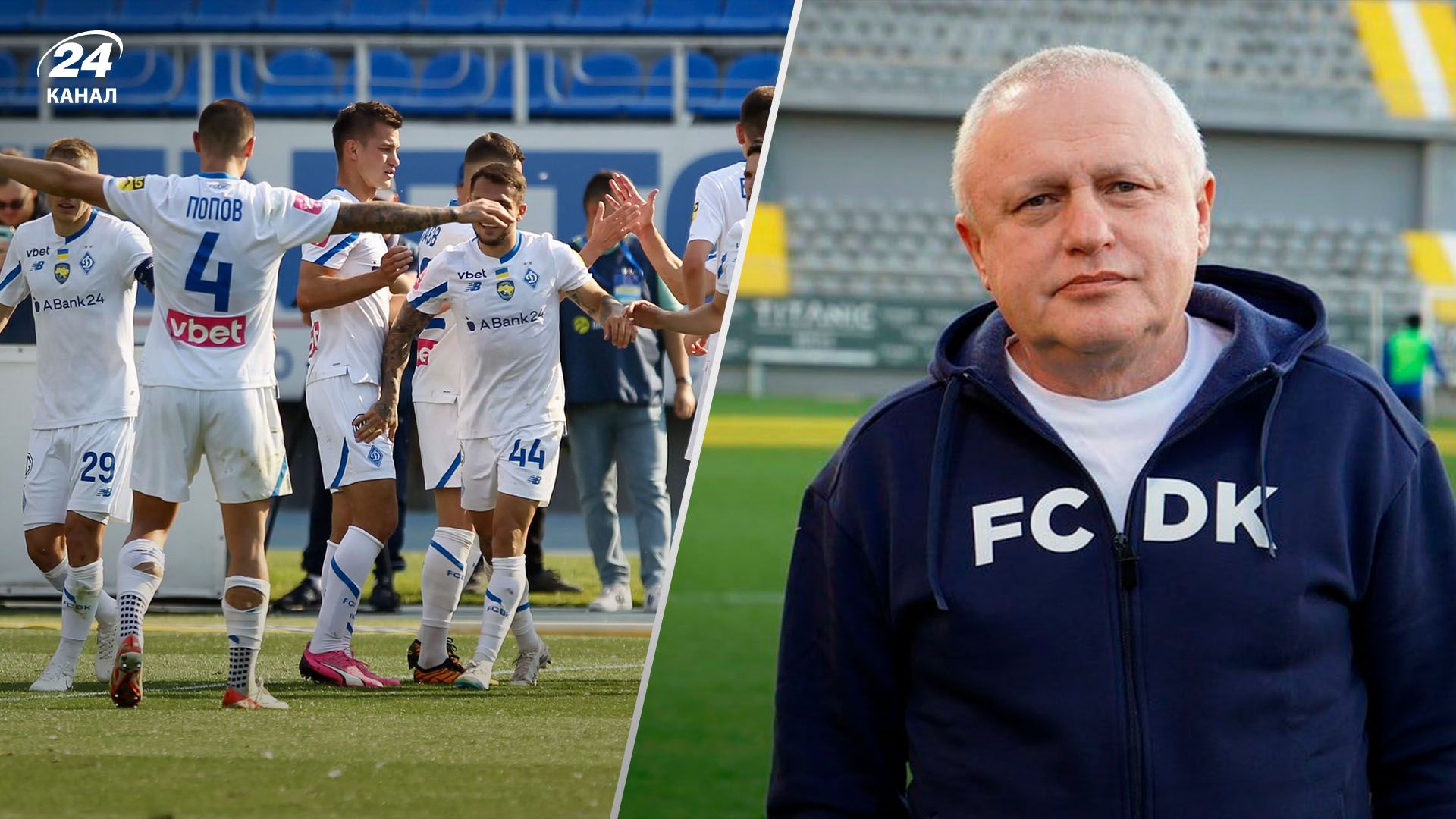 Ігор Суркіс розповів, скільки гравців влітку планує підписати Динамо Ігор Суркіс розповів, скільки гравців влітку планує підписати Динамо