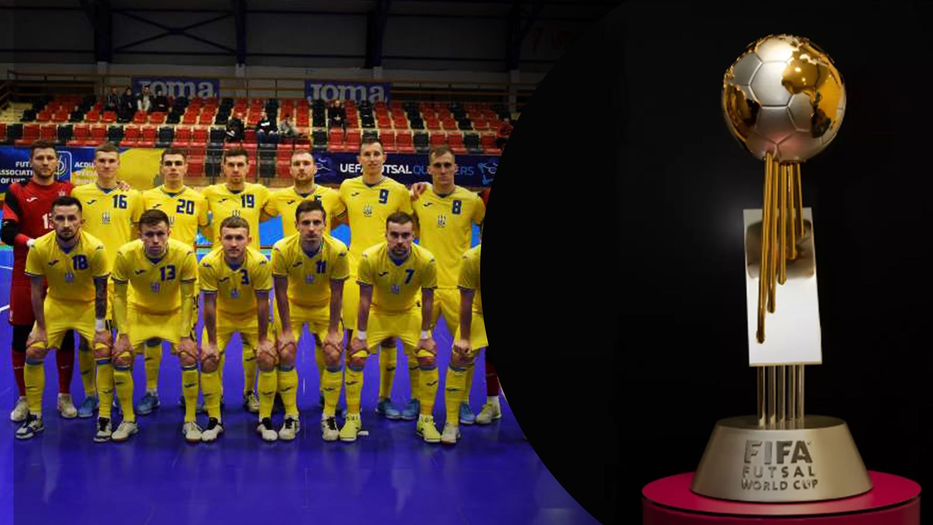 Сборная Украины сыграет на чемпионате мира по футзалу Сборная Украины сыграет на чемпионате мира по футзалу