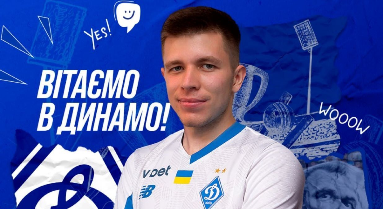 Піхальонок став гравцем Динамо Піхальонок став гравцем Динамо