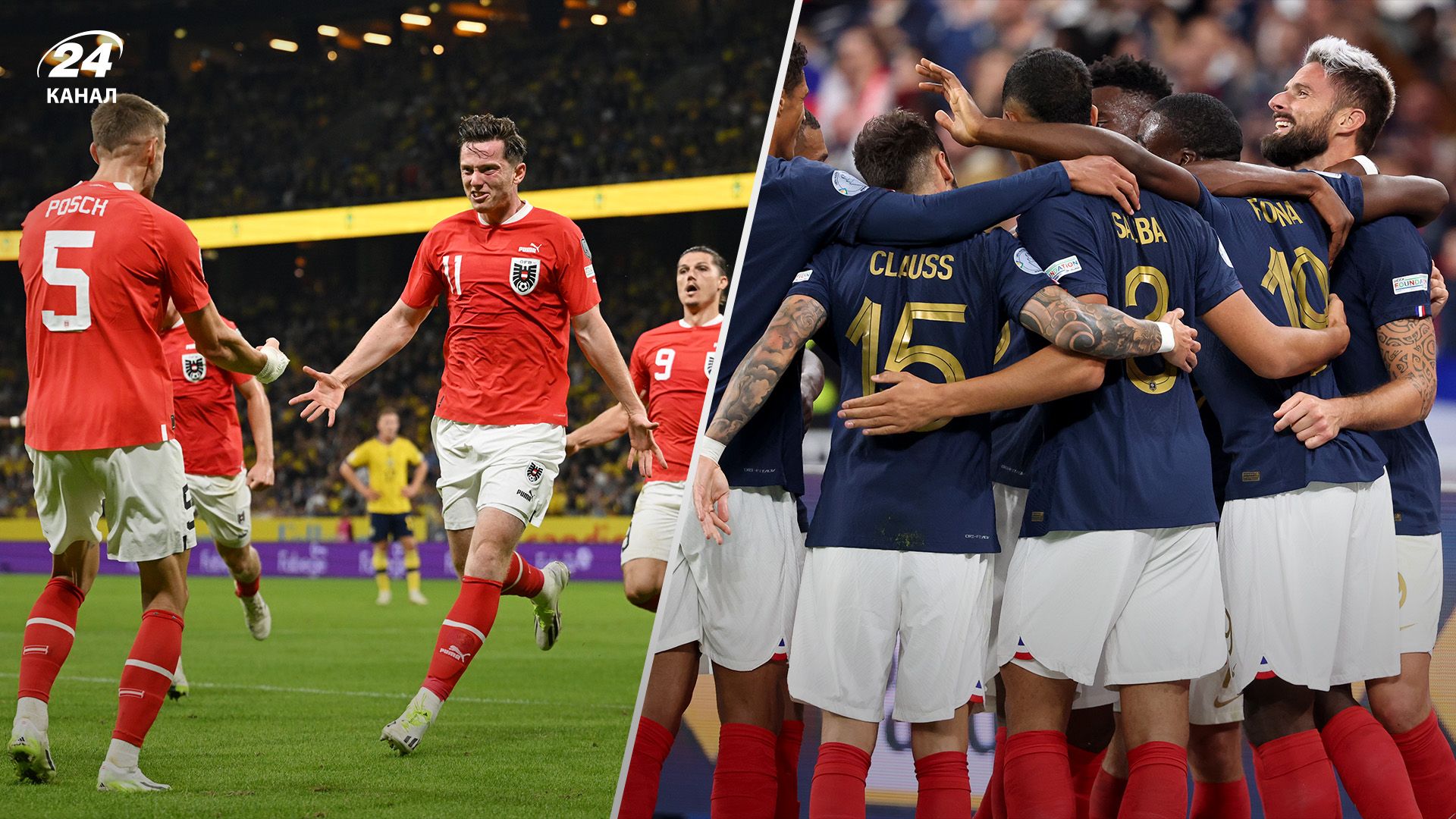 Кто покажет матч Австрия – Франция Кто покажет матч Австрия – Франция