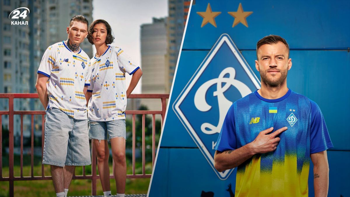 Динамо презентувало нову форму Динамо презентувало нову форму