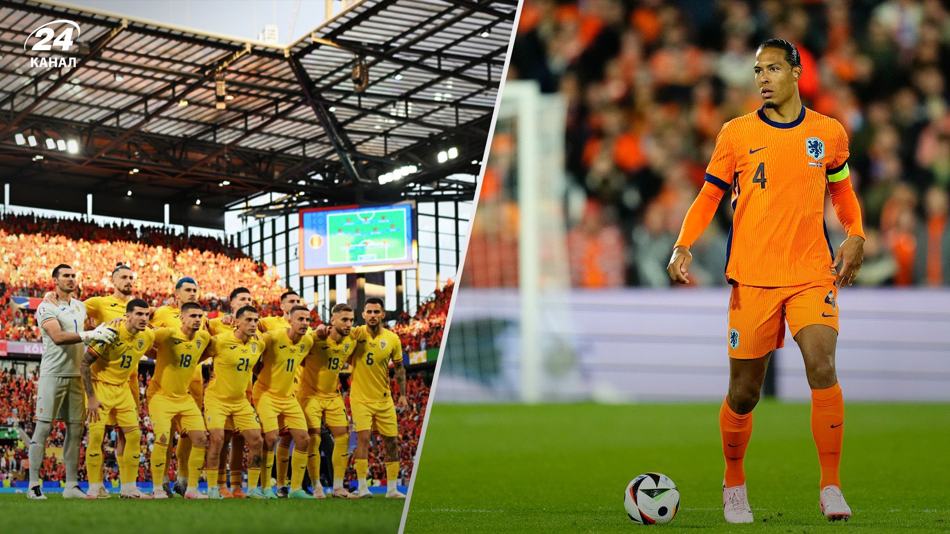 Кто покажет матч Румыния – Нидерланды Кто покажет матч Румыния – Нидерланды