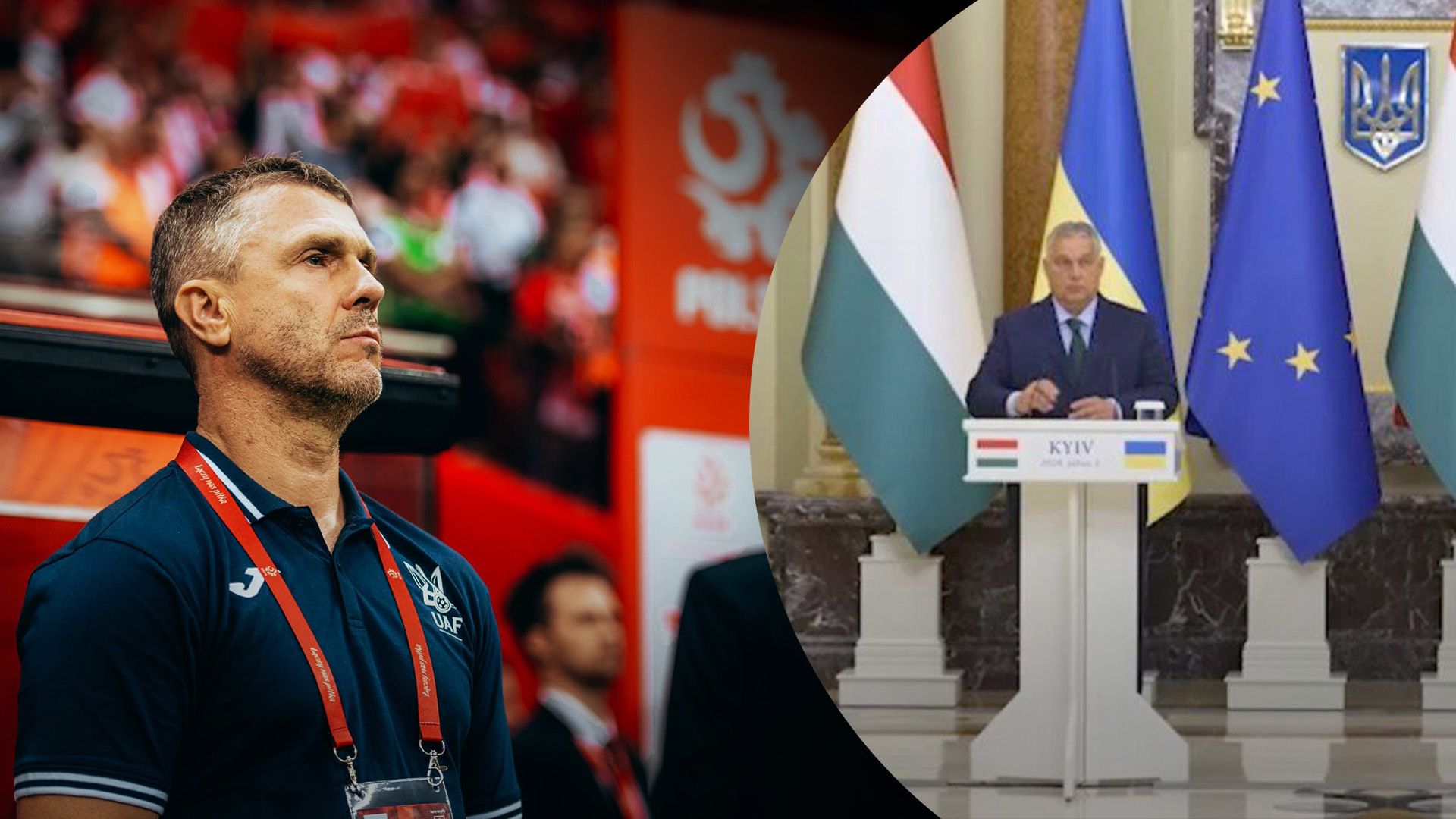 Ребров відвідав зустріч з Орбаном Ребров відвідав зустріч з Орбаном