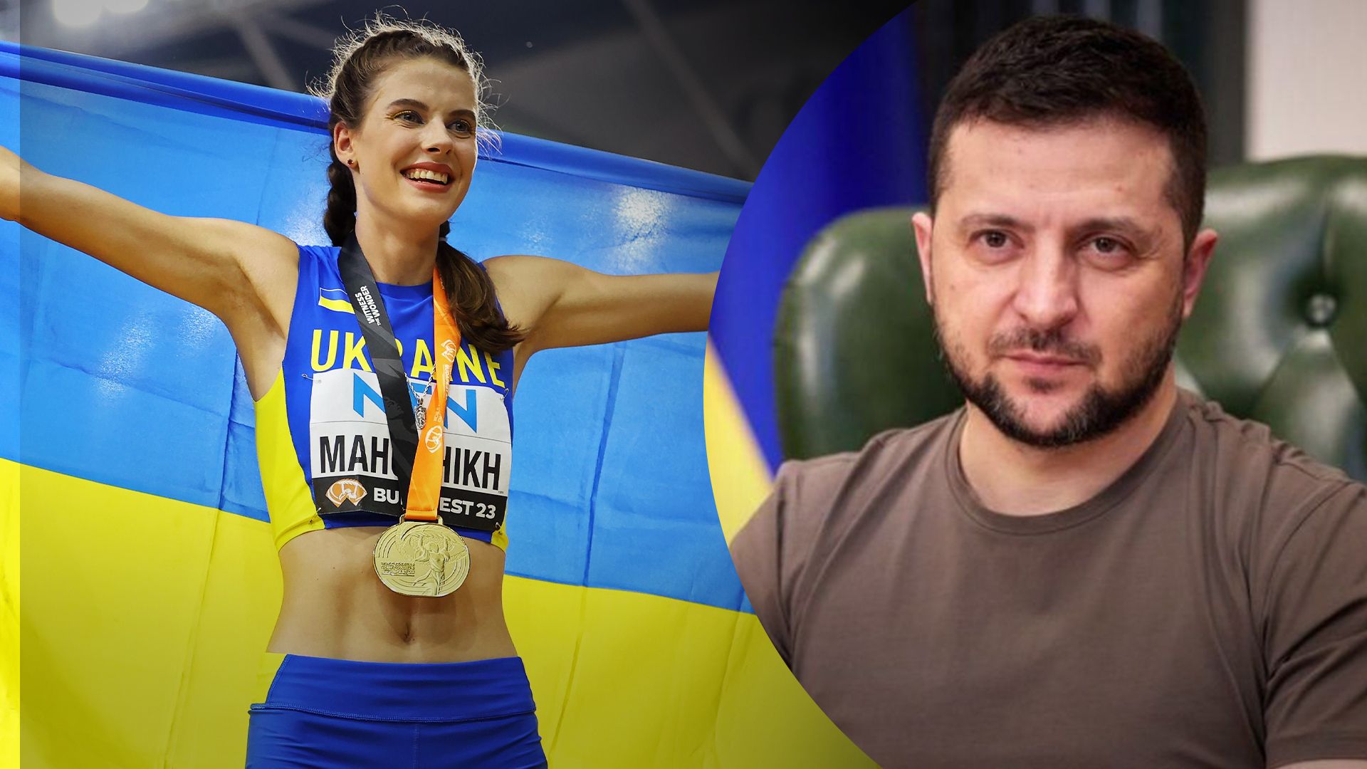 Володимир Зеленський привітав Ярославу Магучіх із рекордом Володимир Зеленський привітав Ярославу Магучіх із рекордом