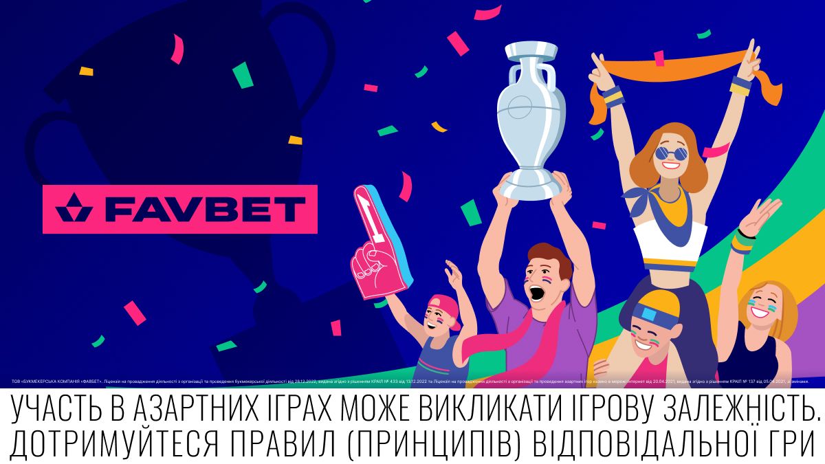 На Favbet появился раздел с прогнозами и статистикой Евро-2024 - 24 канал Спорт На Favbet появился раздел с прогнозами и статистикой Евро-2024 - 24 канал Спорт