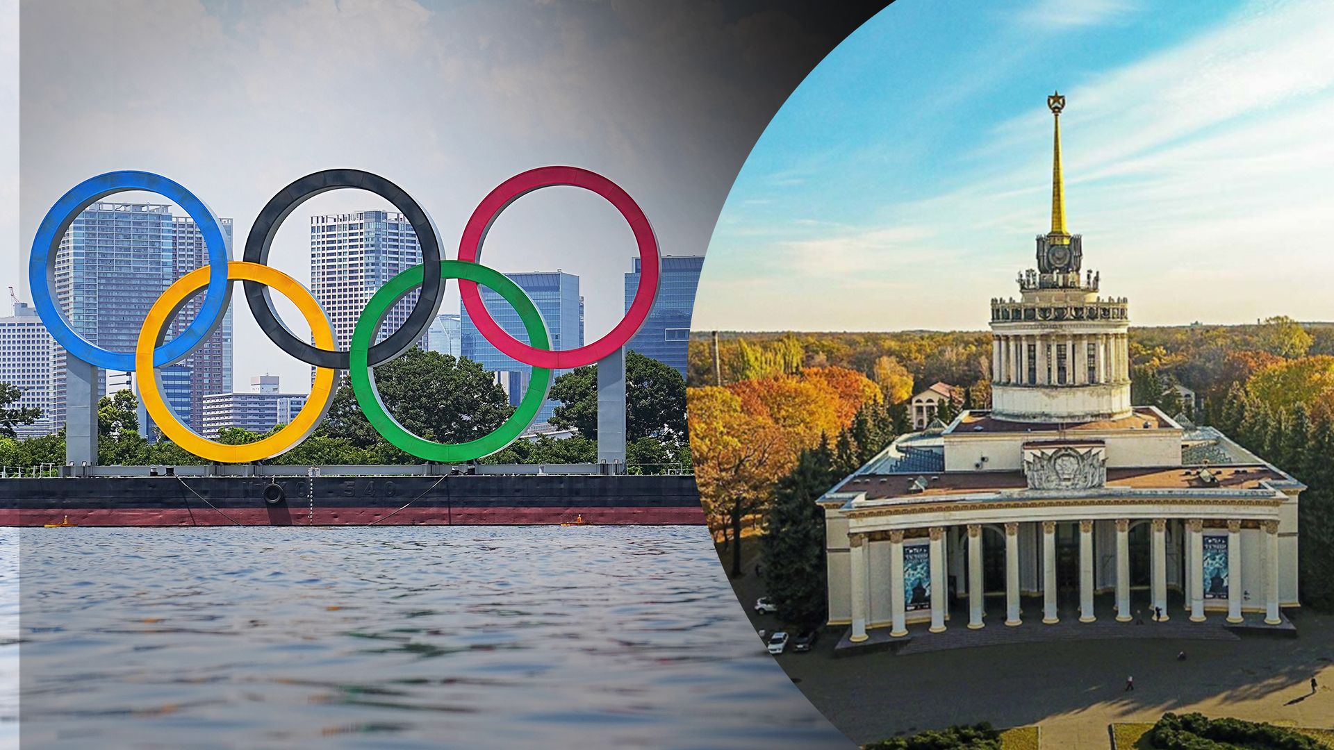 ВДНГ прийме олімпійську фан-зону у Києві ВДНГ прийме олімпійську фан-зону у Києві