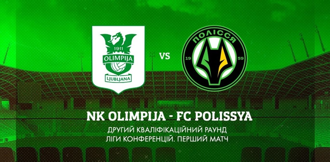 Олимпия – Полесье где смотреть матч Олимпия – Полесье где смотреть матч
