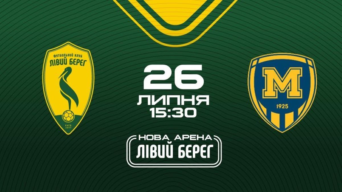 Лівий берег – Металіст 1925 онлайн-трансляція Лівий берег – Металіст 1925 онлайн-трансляція