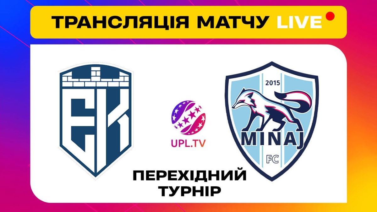 Епіцентр – Минай онлайн-трансляція Епіцентр – Минай онлайн-трансляція