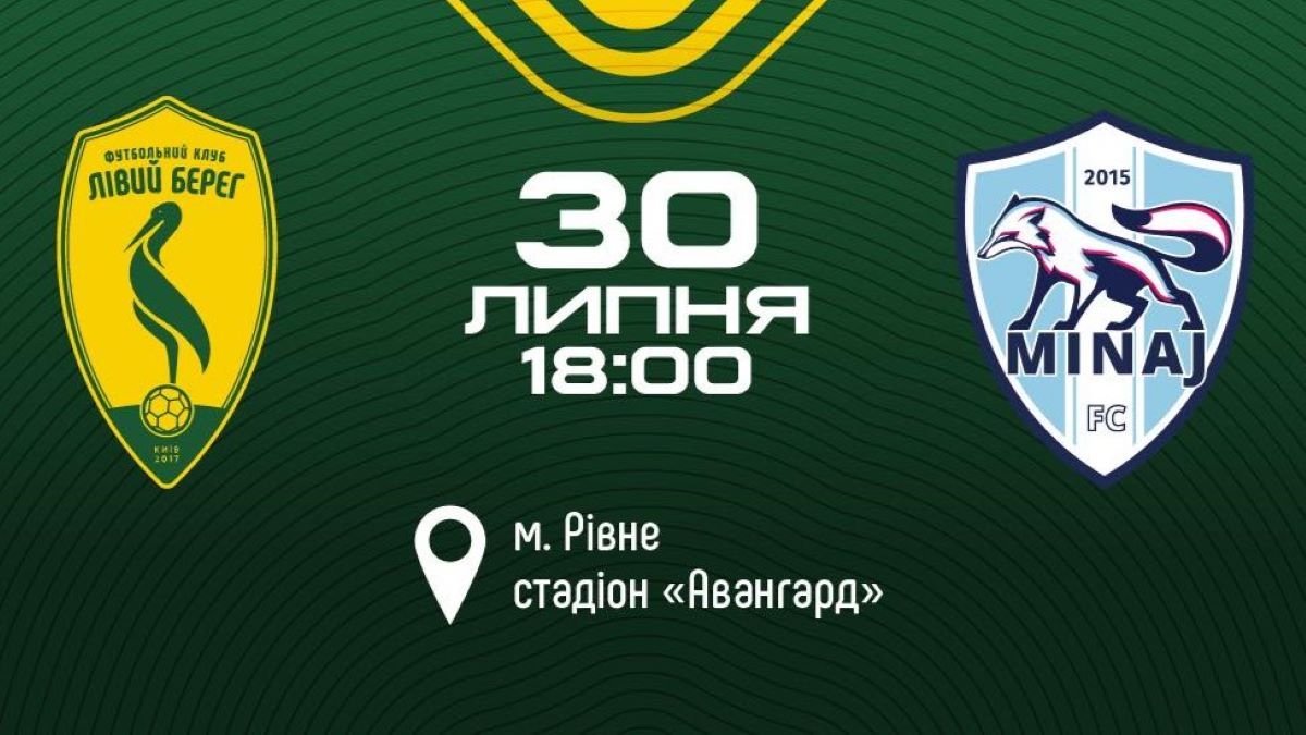 Левый берег – Минай онлайн-трансляция Левый берег – Минай онлайн-трансляция