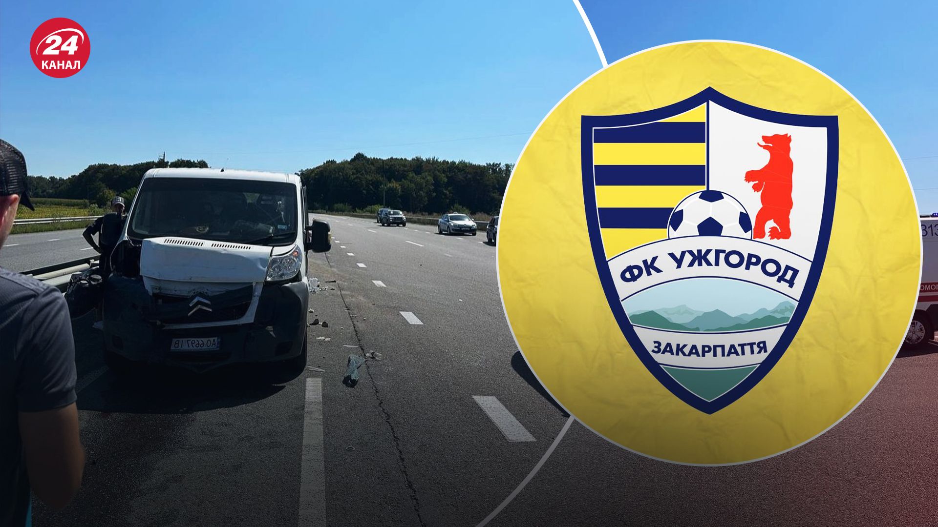 Команда ФК "Ужгород" потрапила в ДТП Команда ФК "Ужгород" потрапила в ДТП
