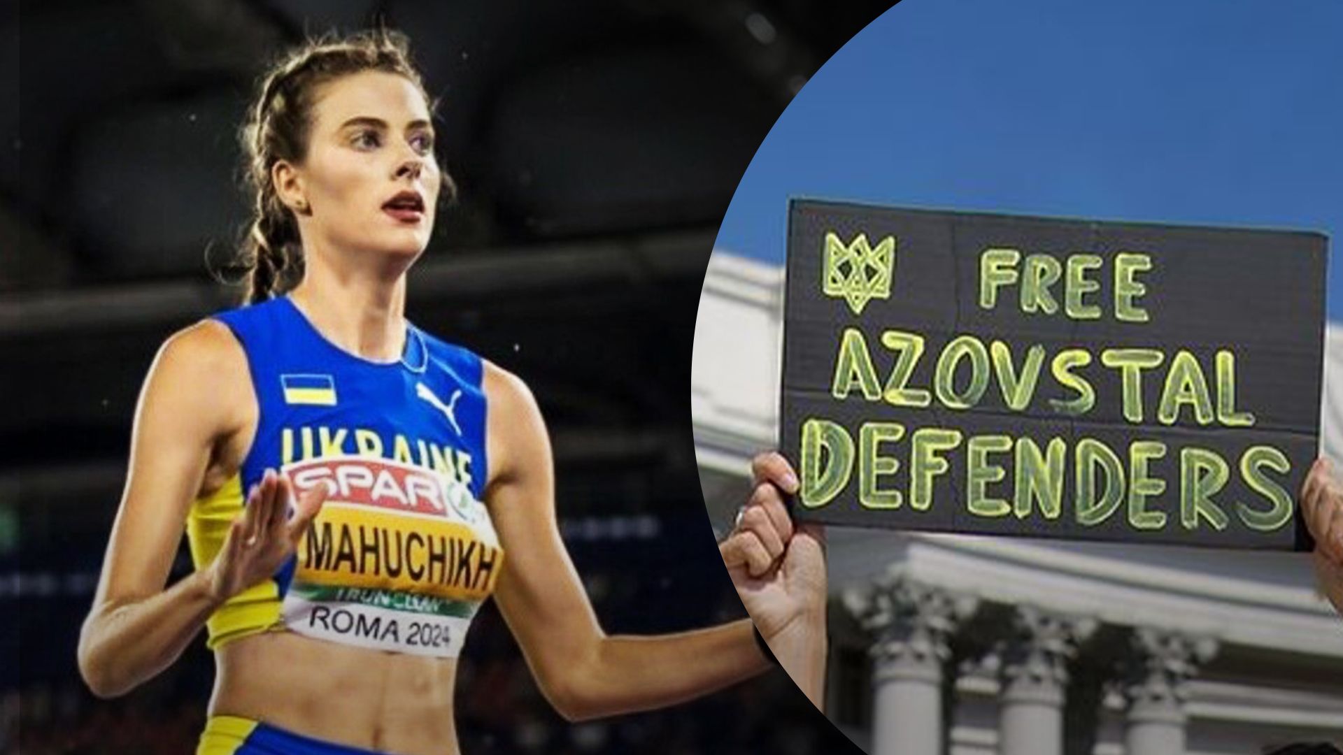 Ярослава Магучіх підтримала захисників Азовсталі Ярослава Магучіх підтримала захисників Азовсталі