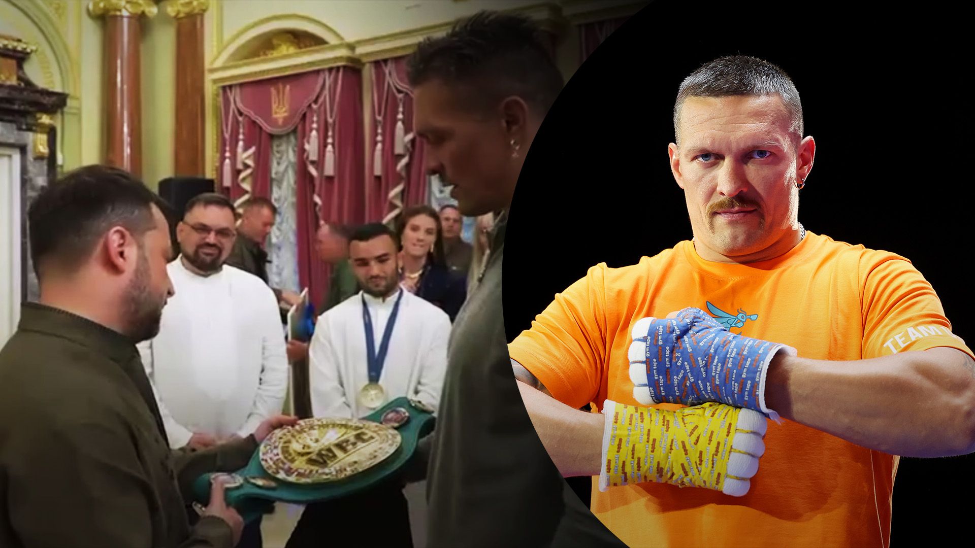 Усик про пояс Зеленському Усик про пояс Зеленському