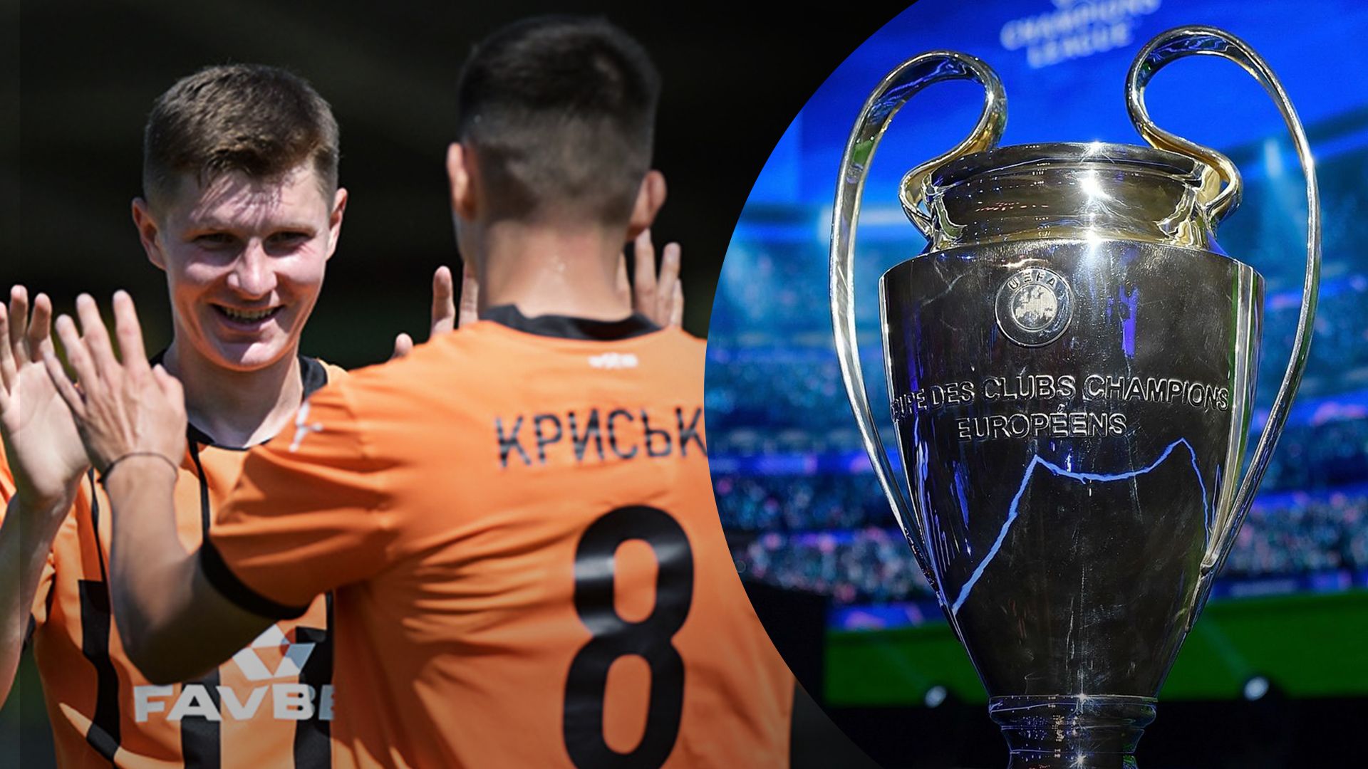 Заявка Шахтаря на Лігу чемпіонів 2024-2025 Заявка Шахтаря на Лігу чемпіонів 2024-2025