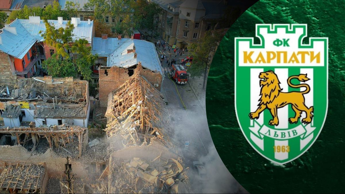 Реакция ФК Карпаты на обстрел Львова Реакция ФК Карпаты на обстрел Львова