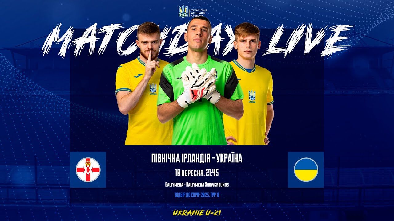 Онлайн-трансляція матчу Північна Ірландія – Україна Онлайн-трансляція матчу Північна Ірландія – Україна