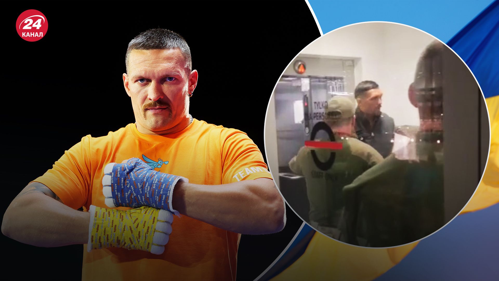 Усик записал видео после освобождения Усик записал видео после освобождения