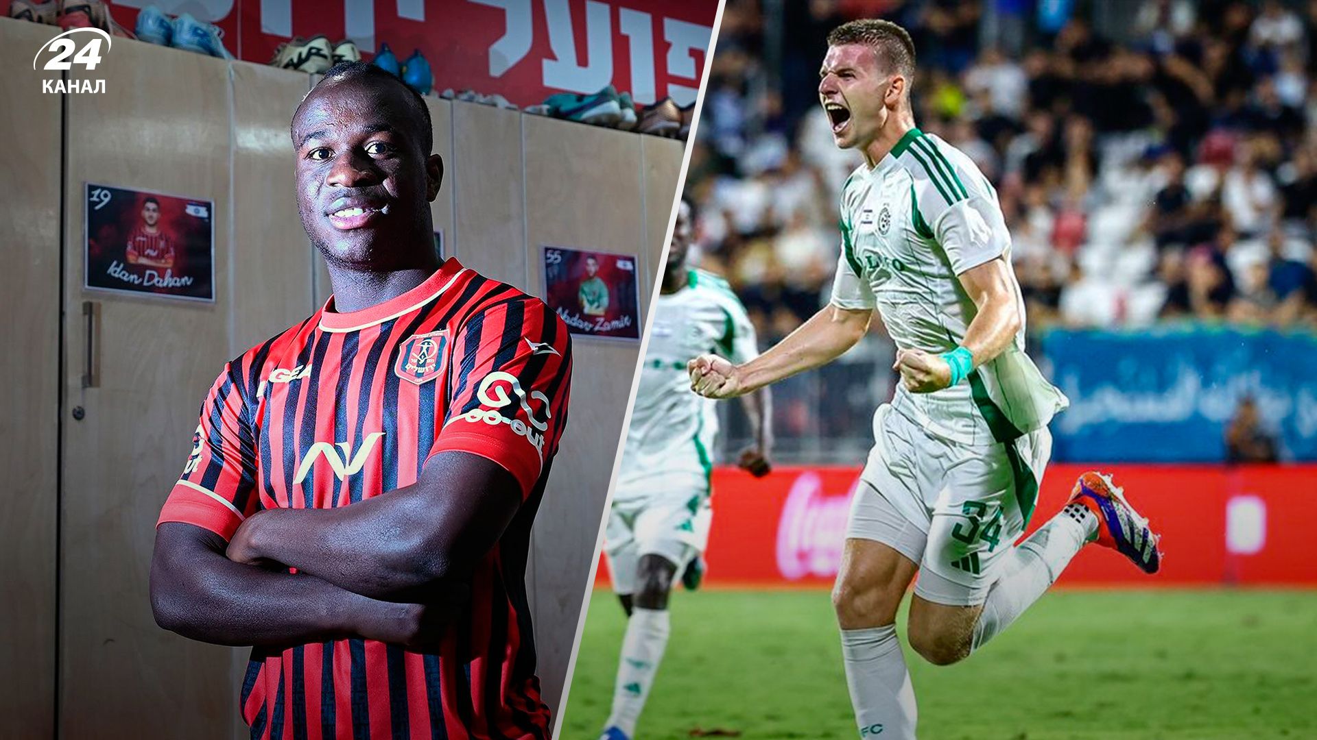 Сирота та Діалло забили голи у чемпіонаті Ізраїлю - відео Сирота та Діалло забили голи у чемпіонаті Ізраїлю - відео