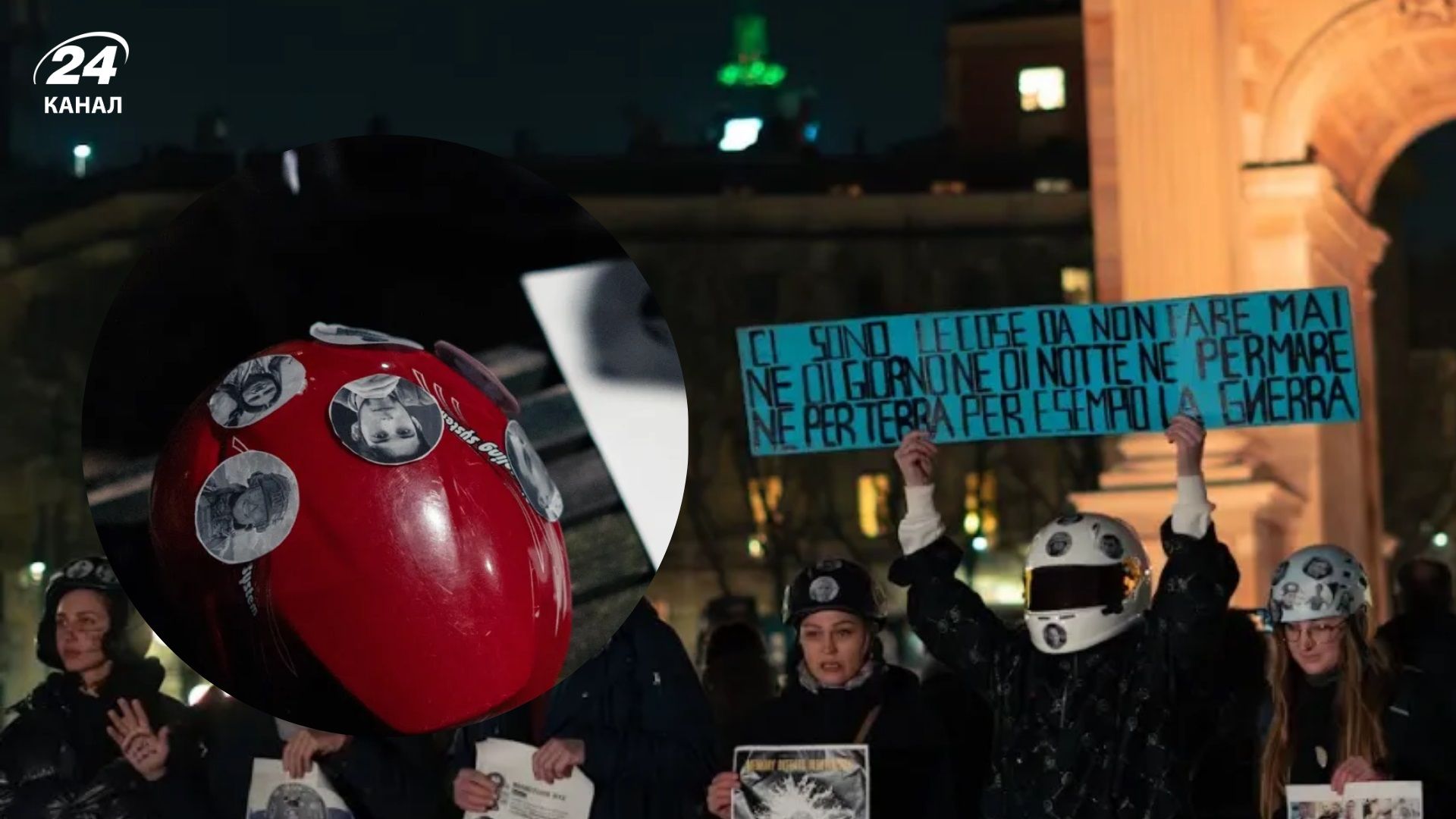 Активисты провели акцию в Милане в знак поддержки Гераскевича - 24 канал Спорт