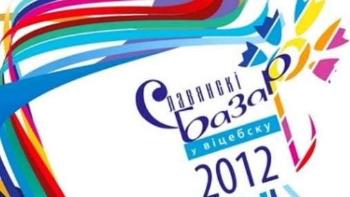 Лукашенко сказав, що "Слов'янський базар" крутіший за Олімпіаду