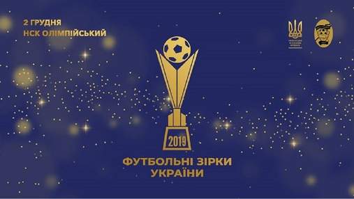 Футбольні зірки України-2019: названо претендентів на перемогу в номінаціях