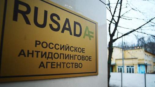 WADA відкрило 15 нових допінгових справ після перевірки даних Московської лабораторії