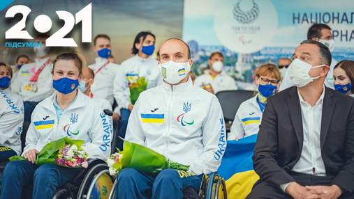 Звездопад медалей паралимпийцев, историческое Евро: главные победы украинского спорта 2021 года